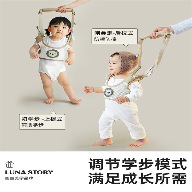 lunastory婴幼儿学走路神器儿童宝宝学步带防摔小孩牵引绳防勒 - 图0