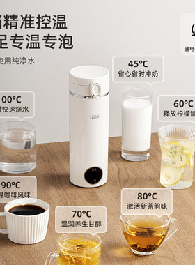 XBN便携式烧水杯旅行出差充电宝usb恒温typec加热水杯迷你烧水壶