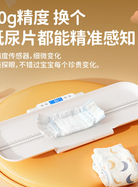 meilen婴儿体重秤家用宝宝体重高精度身高测量仪电子秤新生儿专用