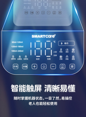 Smartcare太阳公公恒温暖奶器热奶解冻加热母乳消毒器二合一礼物