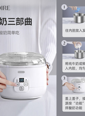 OIDIRE偶点酸奶机家用全自动料理机自制米酒酿酵素纳豆发酵一体机