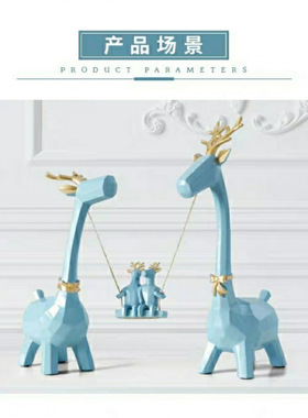 北欧室内家居装饰品摆设创意生日结婚礼物客厅玄关酒柜房间小摆件