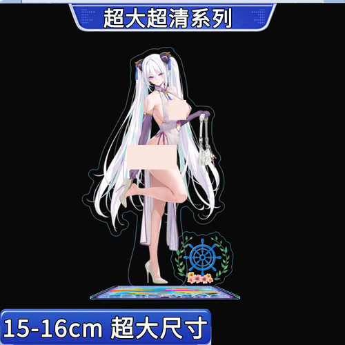 碧蓝航线动漫周边日服贞德 建武 长门 企业 伊吹让巴尔亚克力立牌 - 图0