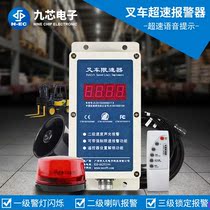 Pile High Machine Over Speed Alarm Pile High Machine Electronic Machinery Oil Threshold Speed Reducer Swipe Extinguisher Swipe to start recording