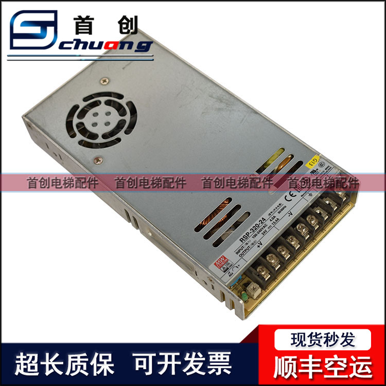 明纬开关电源RSP-320 PFC24V12V48V SP 5V7.5V15V27V36V替NES-350-图0