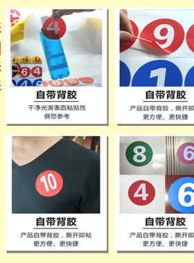 防水数字墙贴编号橱柜贴纸致盾