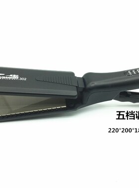 拓美达玉米烫直板拉直板电夹板