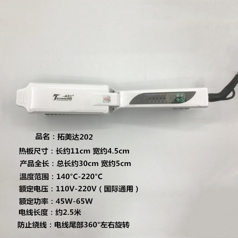 拓美达夹板直发器理发店专用拉直板专业发廊离子烫宽板负离子熨板,淘宝优惠券,粉丝福利购,淘宝优惠卷