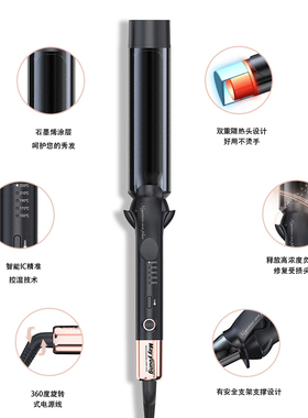 美扬负离子不伤发电卷棒卷发棒