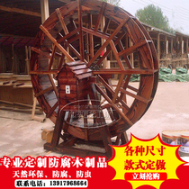 Manufacturer direct sales anti-corrosive wood waterwheel wind water wheel outdoor landscape waterwheel windmill solid wood waterscape waterwheel spot