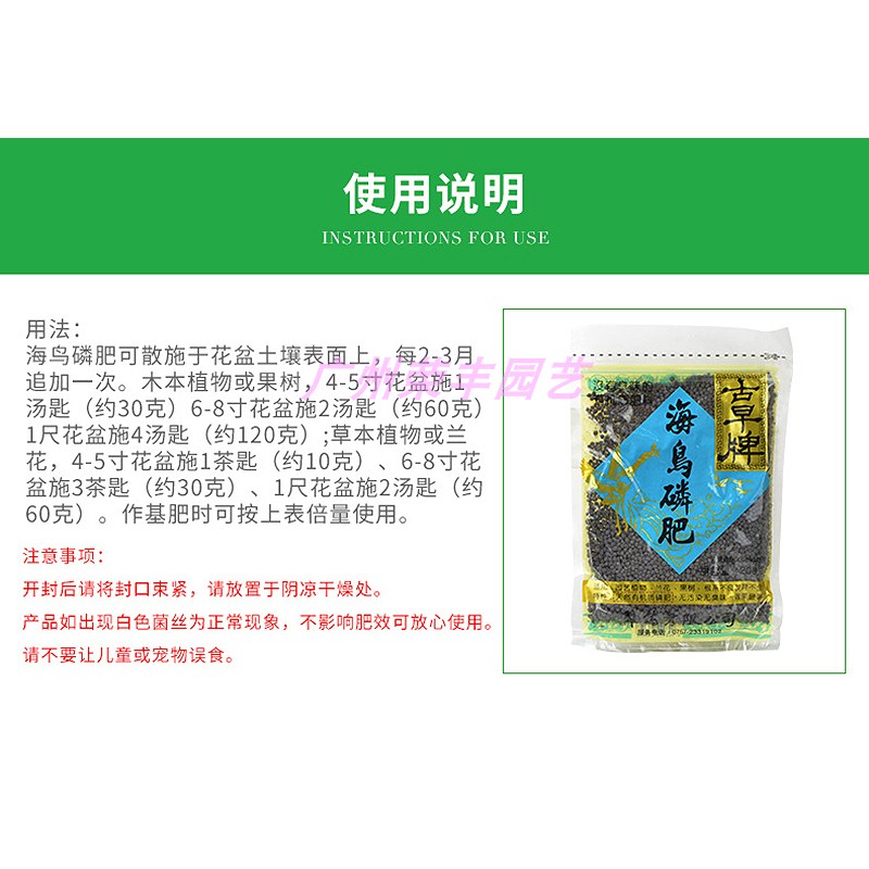 台湾翠筠-古早牌-海鸟磷肥200g 开花肥料 兰花果树花卉瓜类有机肥 - 图2