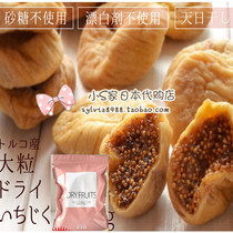 Spot Japan native natural sundry without added 0 Sugar Food Fiber Without Fig Dry Snack 350g