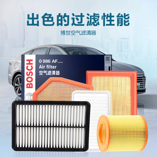 宝马MINI Coupe Cabrio Clubman Countryman博世空滤空气滤芯清器 - 图0