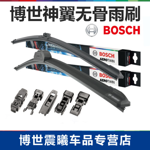 驭胜S350江铃域虎3579特顺福大道宝典E200 E400博世雨刷雨刮器EX5 - 图1