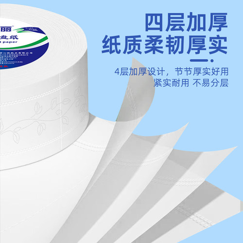 悦宝丽大盘纸酒店大卷纸厕纸卫生纸公用卷筒纸巾手纸商用整箱12卷 - 图1