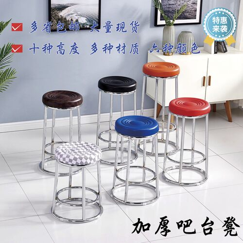 吧凳高脚三环凳吧台椅不锈钢凳手机柜台凳家用圆凳高凳子游戏厅凳 - 图0