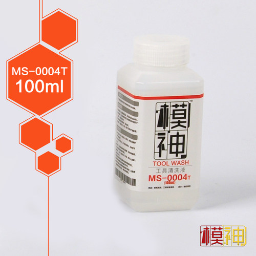 模神洗笔液模型油漆清除剂喷笔清洗剂面相笔手涂喷漆工具清洗液 - 图2