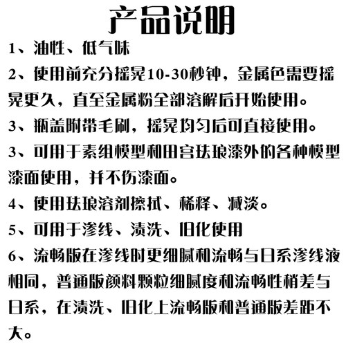 柯作高达模型上色勾线渍洗液旧化87131黑色灰色深灰渗线液87132 - 图0