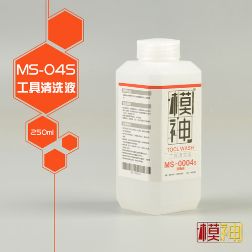 模神洗笔液模型油漆清除剂喷笔清洗剂面相笔手涂喷漆工具清洗液 - 图1