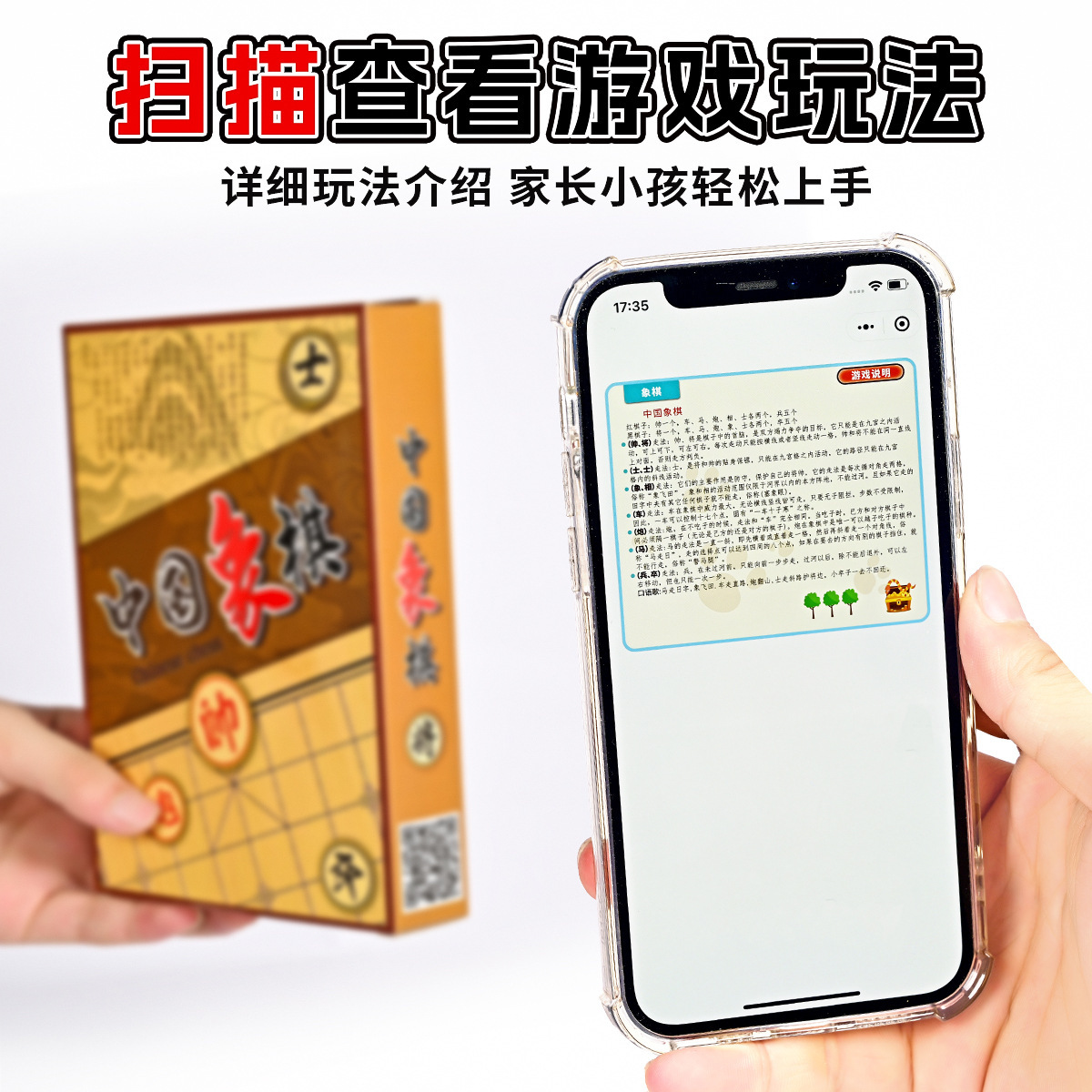 儿童智力早教飞行跳棋斗兽棋象棋蛇棋军旗围棋便携桌面游戏玩具 - 图0