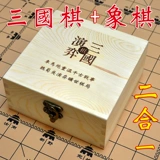 Шахматы, настольная игра, интеллектуальная игрушка, три царства