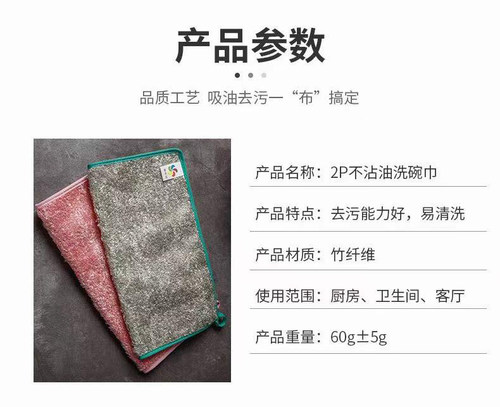 3件包邮韩国BRH加厚2P不沾油洗碗巾竹纤维抹布去油污百洁布不掉色 - 图0
