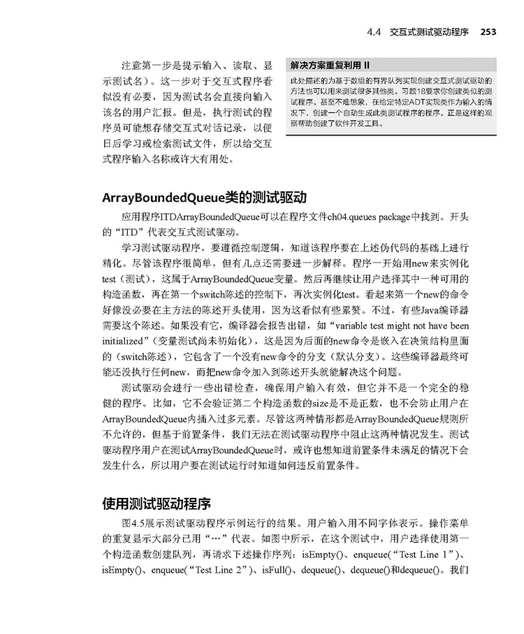 JAVA面向对象数据结构完全学习教程 编程开发数据结构面向对象程序设计 程序设计附赠与本书配套的随书资源包括源代码程序开发书籍 - 图2