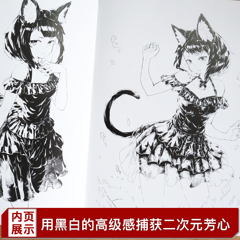 官方正版单色质感黑白插画研习课蛇狐角娘人物插画自学零基础美术教程绘画涂色手绘板绘速写临摹动漫绘画素描书入门手绘线稿二次元 - 图1