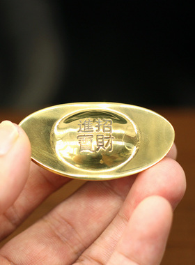 实心黄铜招财进宝铜金元宝供奉品