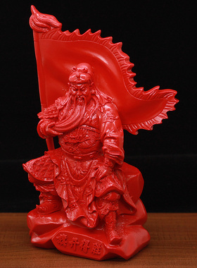 朱砂旗开得胜关帝圣君关公摆件招财镇宅武财神关二爷门店风水摆设