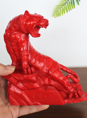 朱砂老虎摆件家居风水办公室装饰