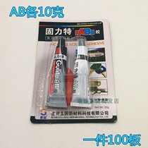 Solid force AB glue strong force rubber Wanable glue positioning 5 min to repair 20g metal glued plastic wood glass