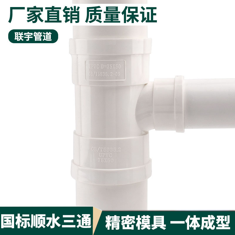 PVC三通接头排水管变径三通下水配件75 110 160 200 250 315 400_虎窝淘
