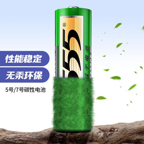 555牌5号电池7号电池正品8粒挂装五号七号玩具电池23年全新升级电视空调遥控器指纹锁鼠标相机话筒1.5V干电池 - 图1