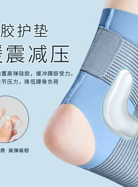 儿童运动护踝扭伤脚踝护具保护套足球专用绷带固定防崴脚夏季薄款