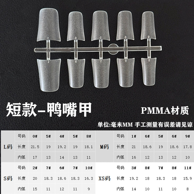 乐檬甲片ins短款鸭嘴甲穿戴甲甲片超薄无痕短款延长甲美甲贴片,淘宝优惠券,粉丝福利购,淘宝优惠卷