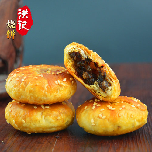 安徽黄山实体店现烤现发梅干菜蟹壳黄洪记烧饼早餐零食小吃包邮 - 图1