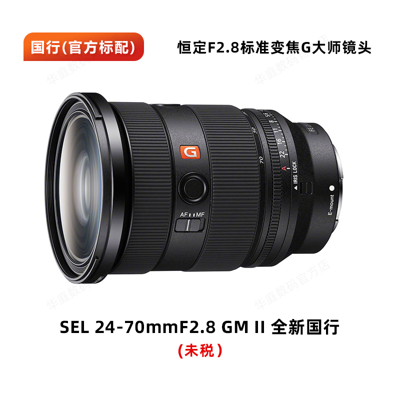 Sony/索尼 FE 24-70mmF2.8GM二代(SEL2470GM2II) G大师镜头 - 图2