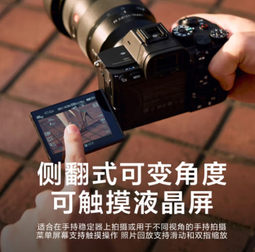 索尼（SONY） ILCE-7S3 a7s3全画幅微单数码相机视频照相机Alpha7 - 图0