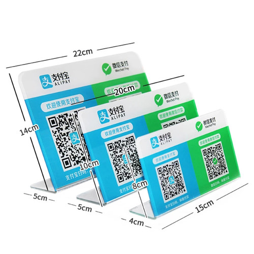 定制亚克力支付宝微信收款二维码立牌 L型展示摆台 银行收钱台牌 - 图1