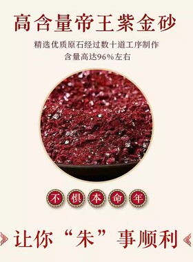 高含量天然原矿朱砂手链女士极细帝紫金砂圆珠宝手串简约礼物女