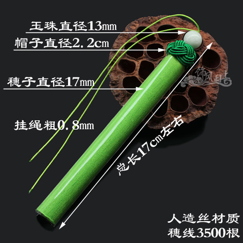 人造丝流苏穗子diy车挂配件挂吊穗柔软菠萝帽带玉珠车挂穗手工长 - 图0