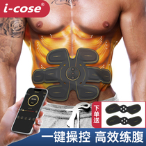 Abdominal Muscle Sticker Intelligent Sloth Black Tech Exercise Fitness Instrument Lean Tummy Belly-Burning Fat God Instrumental Male Belly trainer
