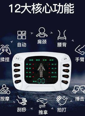 家用按摩器肩颈腰椎数码经络全身