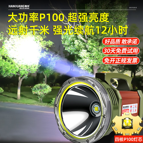 应急强光手电筒led充电疝气灯户外超亮远射超长续航大容量探照灯 - 图0