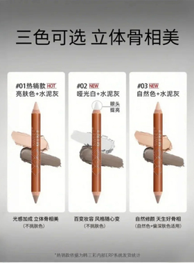 超自然的男士专用修容笔