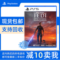 PS5 genuine game Star Wars Jedi: Survivor Star Wars Chinese Spot Issue