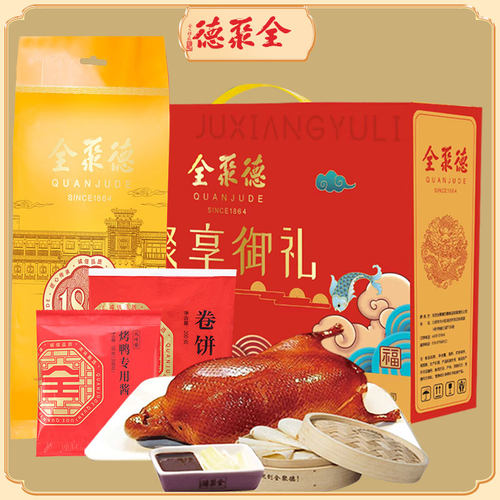 全聚德熟食礼盒聚享御礼1380g鸭肉含饼酱老北京特产年货过节送礼 - 图0