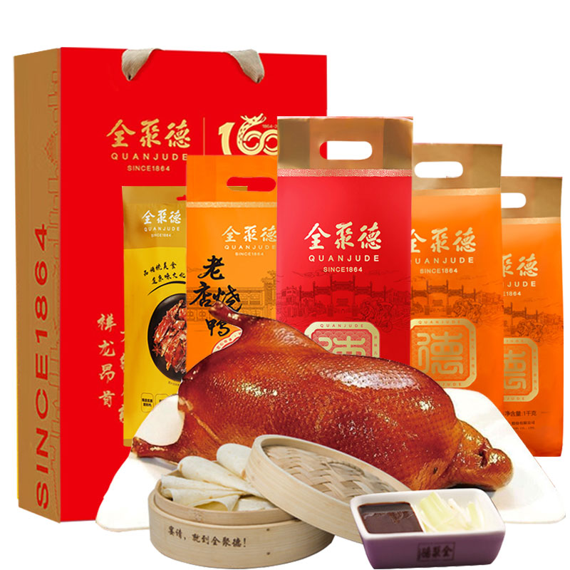 全聚德烤鸭礼盒正宗北京烤鸭官网即食特产饼酱熟食整只年货大礼包