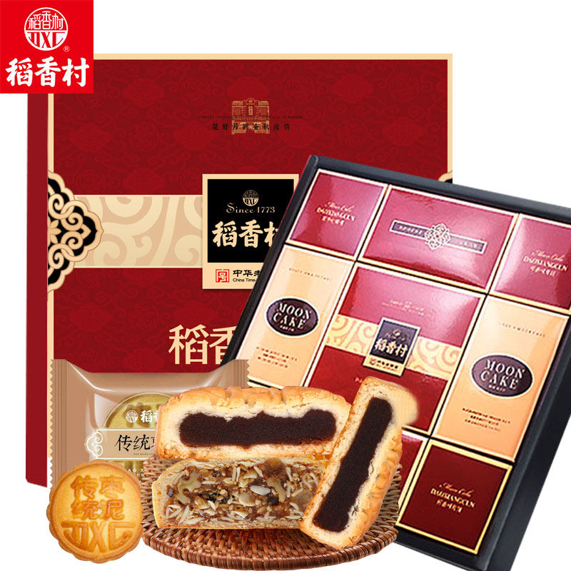 稻香村传统枣泥豆沙广式多口味五仁 好聚全食品月饼
